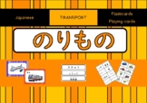 Japanese Transportation Flashcard set