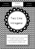 Japanese: Two Line Hiragana WORKBOOK