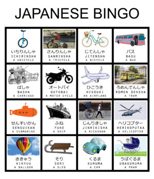 Japanese Vehicles Learning With Pictures For Kids Bingo Cards By Japagon