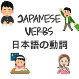 Japanese Verb Master List for High School Japanese