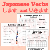 Japanese Verbs Grammar Worksheets Hiragana Katakana Wordse