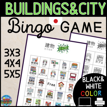 Preview of Japanese Vocabulary Bingo Game: Buildings&City