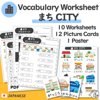 Preview of Japanese Vocabulary City -Worksheets & Picture Cards for Kids