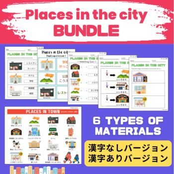 Preview of Japanese Vocabulary: Places and building in the city - Bundle