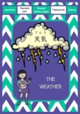 Japanese: Weather Report