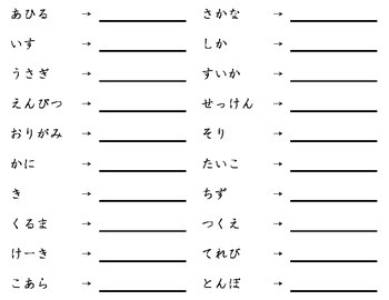 Preview of Japanese Word Quiz