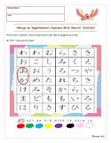 Japanese -Word Search! Nihongo wo Sagashi-masho!- Color-