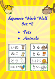 Japanese Word Wall #2 Pets and Animals - Hiragana & Katakana