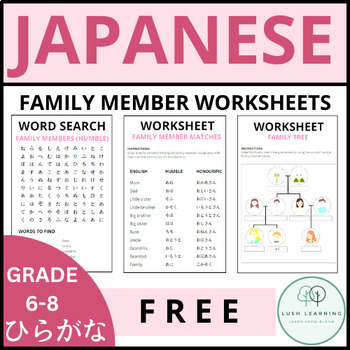 Preview of Japanese Worksheet Pack: Family Members (Grade 6-8)