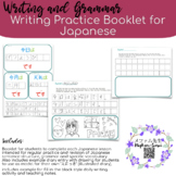 Japanese Writing Practice Booklet