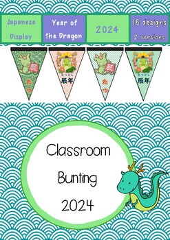 Preview of Japanese: Year of the Dragon Classroom Bunting