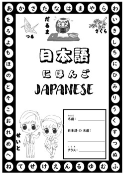 Preview of Japanese activity booklet - numbers, colours, classroom language