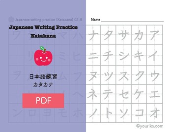 Preview of Japanese character "Katakana" writing practice sheets.
