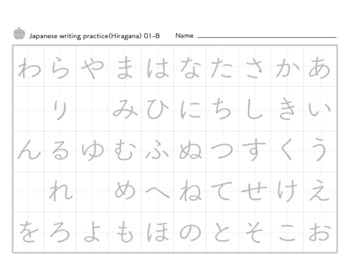 Hiragana Writing Practice, Characters