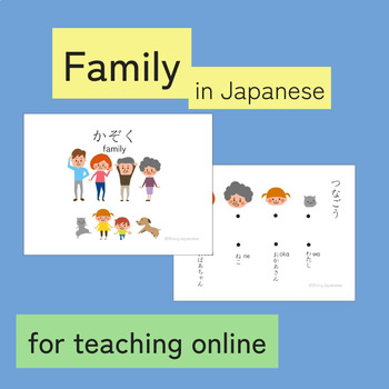 Preview of Japanese | family | online teaching material for daily conversation