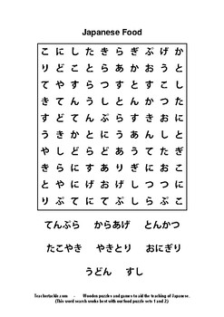 Preview of Japanese food word search
