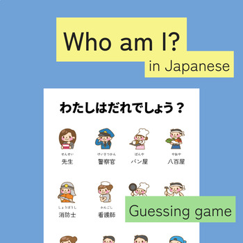 Preview of Japanese lesson material - "Who am I ?" Occupation - Conversation practice