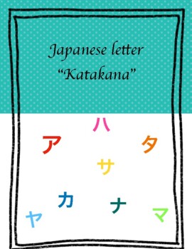Preview of Japanese letter "Katakana"