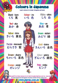 Preview of Japanese poster - Colours - two versions with or without romaji