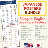 Japanese posters bundle (with English translations)