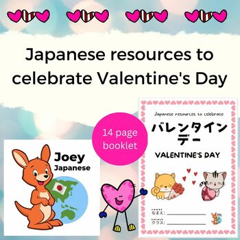 Preview of Valentine's Day in Japan: activity collection (Japanese and English) バレンタインデー♡