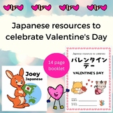 Valentine's Day in Japan: activity collection (Japanese an