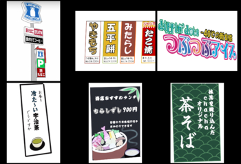 Preview of Japanese shop signs for classroom display