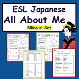 Japanese to English: All About Me - ESL Newcomer Activitie