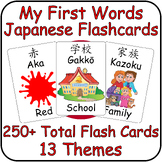 Japanese to English First Words Flashcards - 250+ Beginner