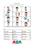 High Frequency Japanese verb sight word 1-3 full version (