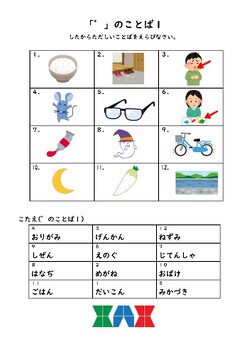 Preview of Japanese voiced and irregular sounds sight word full version 1-7 (Tutor system)