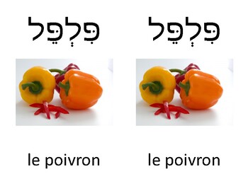 Preview of Jeu de mémoire sur les légumes en hébreu et en français