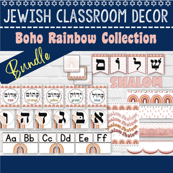 Preview of Jewish Classroom Decor Bundle | Hebrew-English Alphabet | Shalom | Hebrew Colors