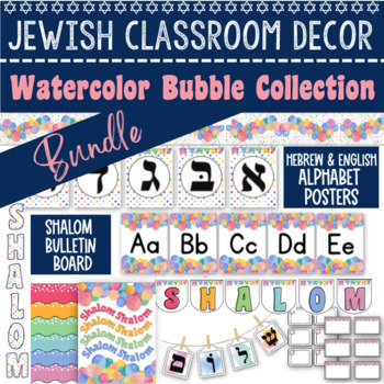 Preview of Jewish Classroom Decor Bundle | Shalom Board | Hebrew-English ABC | Color Words