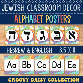 Preview of Jewish Classroom Decor | Hebrew Alphabet | Hebrew and English Alphabet Posters