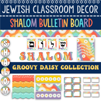 Preview of Jewish Classroom Decor | Shalom Bulletin Board | Bulletin Board Idea