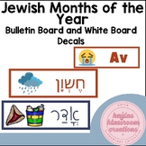 Jewish/Hebrew Months of the Year Bulletin Board