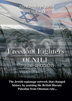 Preview of Jewish History: Freedom Fighters of NILI Doc with Study Guide  (School License)