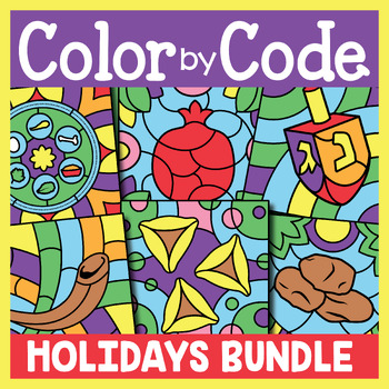 Preview of Jewish Holidays BUNDLE Color by Code number/Hebrew Letters | Worksheets