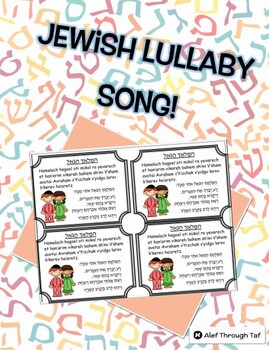 Preview of Jewish Lullaby Song