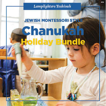 Preview of Jewish Montessori Style Chanukah Holiday Bundle