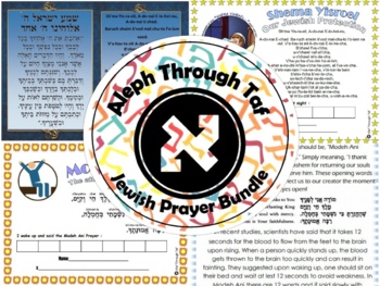 Preview of Jewish Prayer Bundle