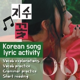 Jisoo (지수) - Flower (꽃) - Korean Song Lyrics & Activities