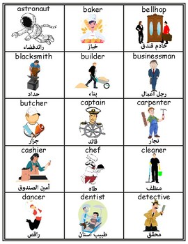 Preview of Jobs English/Arabic Flash Cards, School Vocabulary Word walls Printable