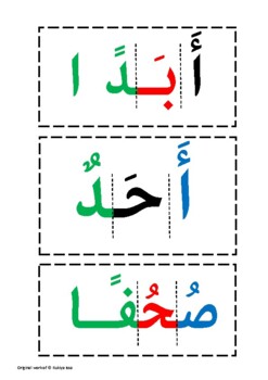 Preview of Joining Cards to Make Arabic words