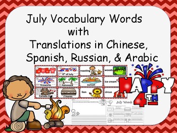 Preview of July Vocabulary with Translations in Chinese, Spanish, Arabic, Russian