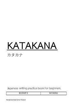 Preview of KATAKANA - Alphabet practice book