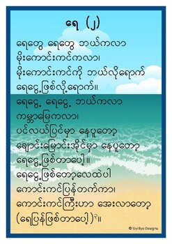 Preview of KG SONG 41 (MYANMAR)