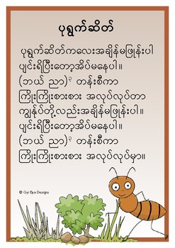 Preview of KG SONG 44- MYANMAR