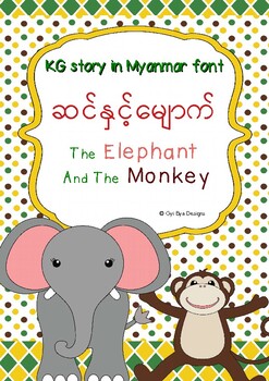 Preview of KG STORY 2- THE ELEPHANT AND THE MONKEY (IN MYANMAR)